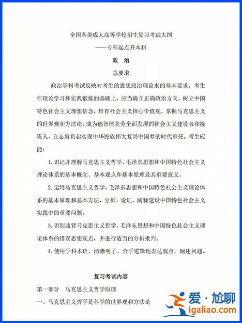 浙江省小學畢業(yè)升學系統(tǒng)總復習(2018浙江省專升本考試大綱還未發(fā)布，專升本考試該如何復習)？
