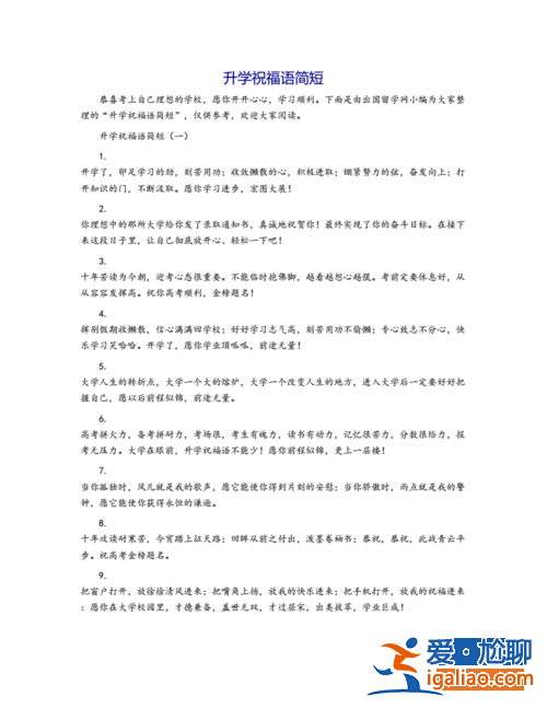 升學(xué)的心情 關(guān)于孩子升學(xué)說說心情？