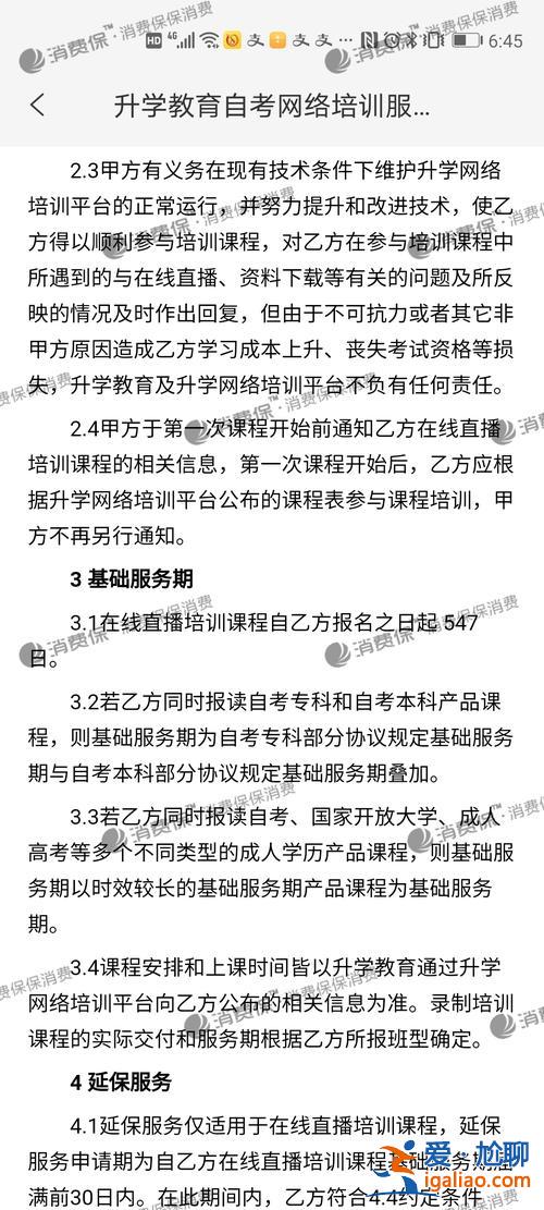 升學(xué)教育一般能退多少 升學(xué)教育退款是真的嗎？