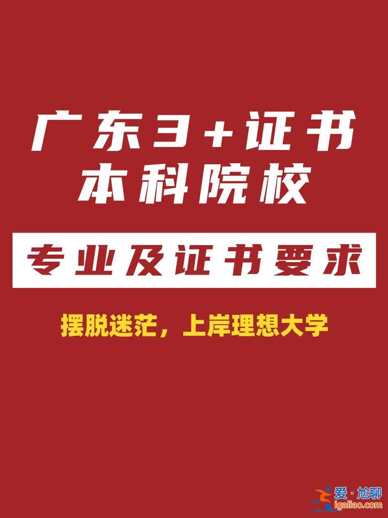 職高生可以升學(xué)嗎本科，職高考本科限制不？