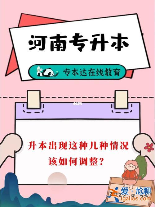 專升本上了之后(專升本之后要怎么辦)？