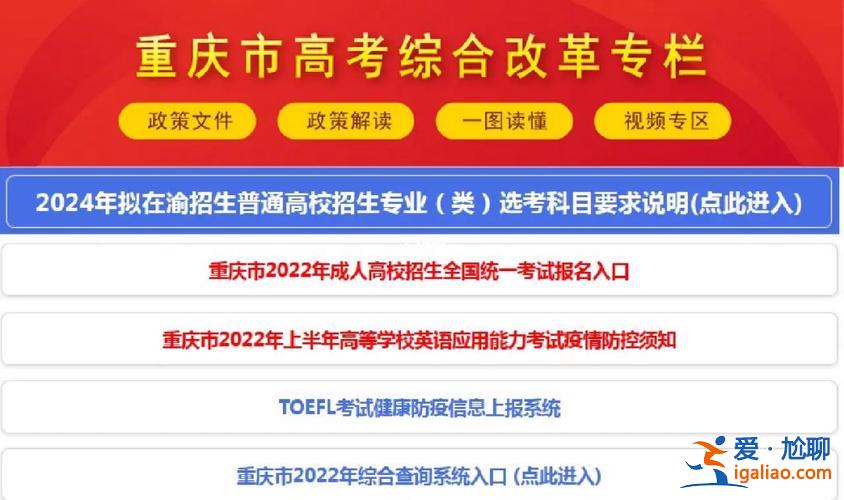 重慶快速提升學(xué)歷報(bào)考流程？往屆重慶高考怎么報(bào)名？