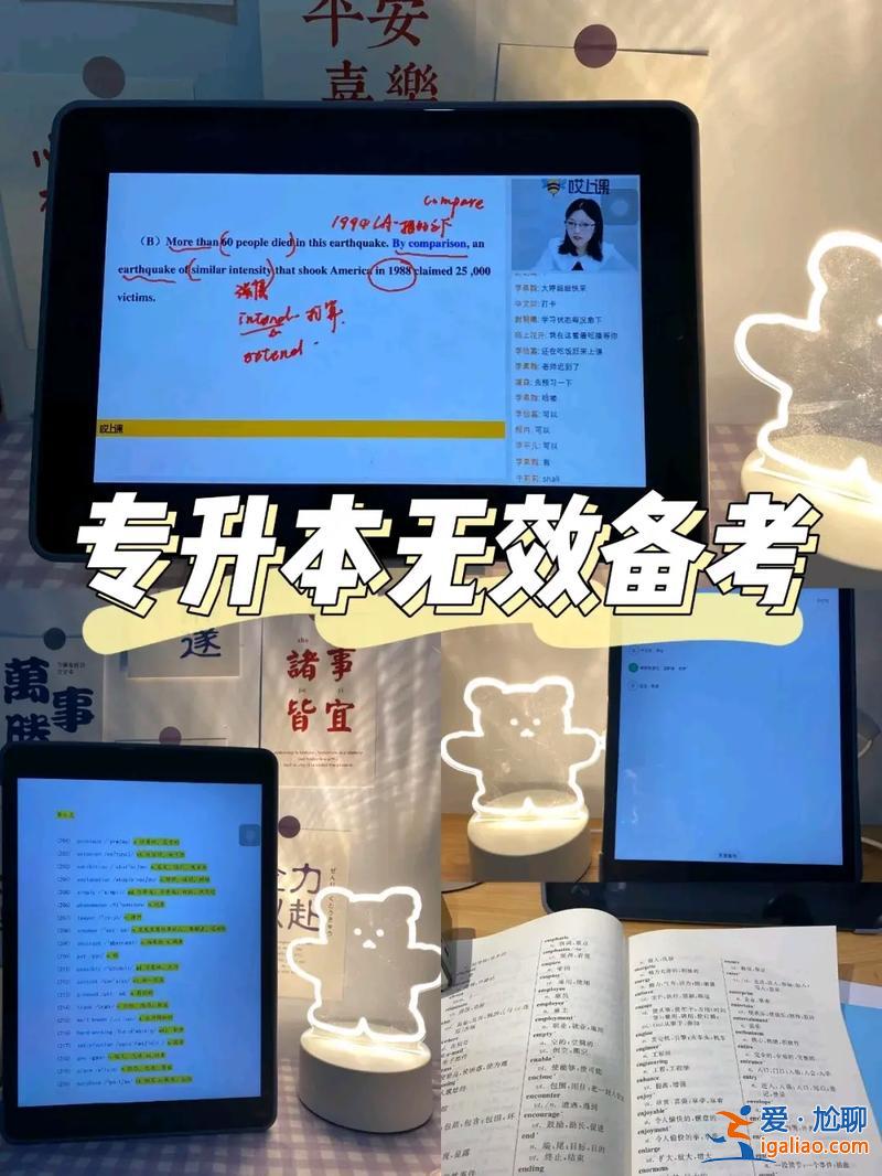 無效備考專升本 專升本成績無效能上 三本嗎？