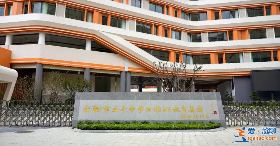 合肥五十中升學率(50中學初中部怎么樣)？