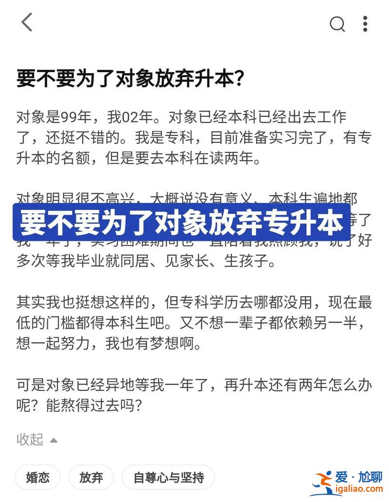 專升本男友分手？專升本的對象還能繼續(xù)談嗎？