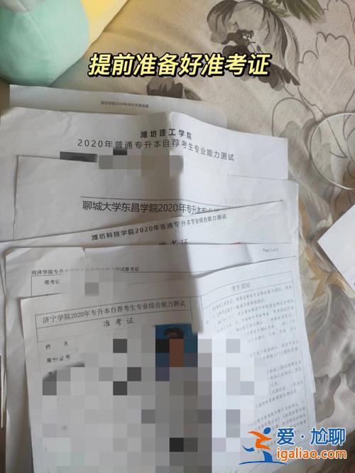 吉林專升本群(吉林市有專升本培訓(xùn)班嗎好心人給推薦一個唄！我很著急)？