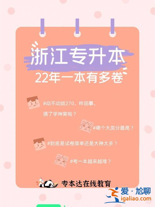 水校專(zhuān)升本，坑人的專(zhuān)升本考試，水到底有多深？