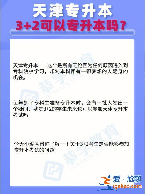 專升本學哥，專升本難嗎專升本的第一學歷是本科嗎？