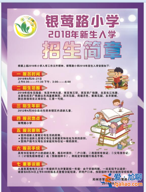 小學(xué)一般幾月升學(xué)最好(小學(xué)新生什么時候報)？