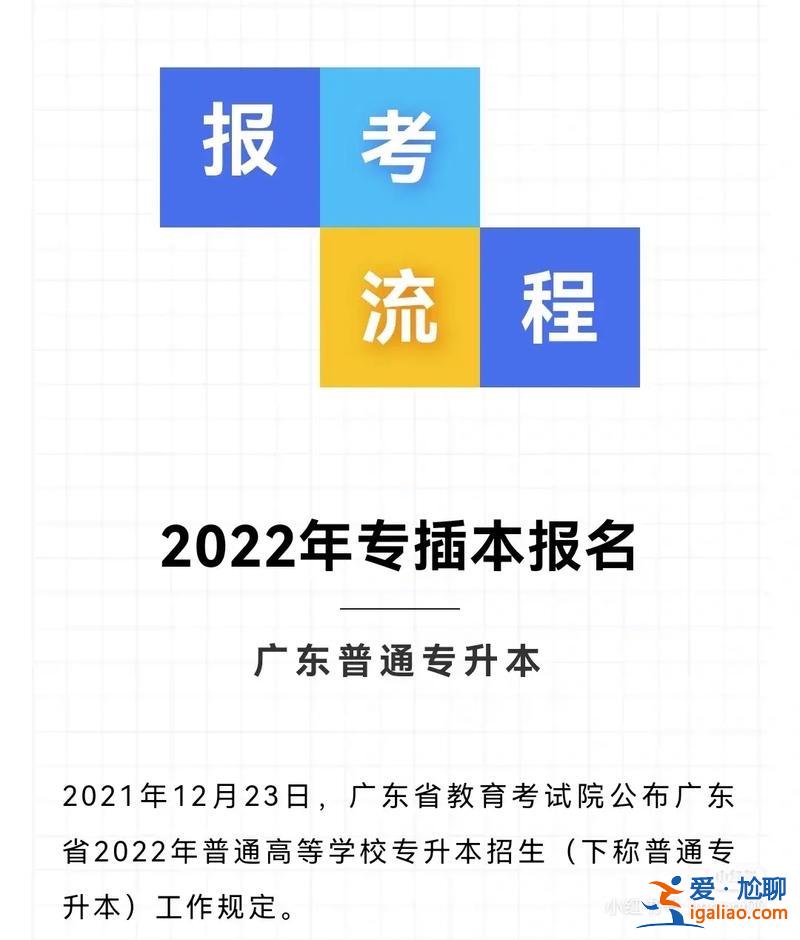 如何專專升本(專本聯(lián)合辦學(xué)怎么報考)？