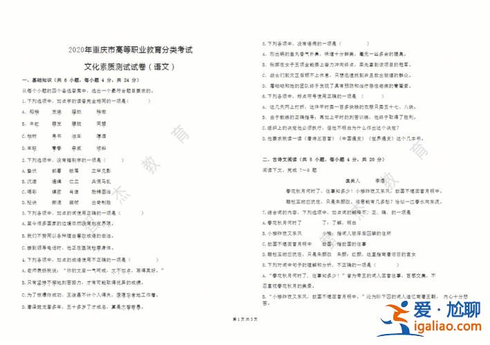 對口升學作文題目 對口升學學前語文考什么？