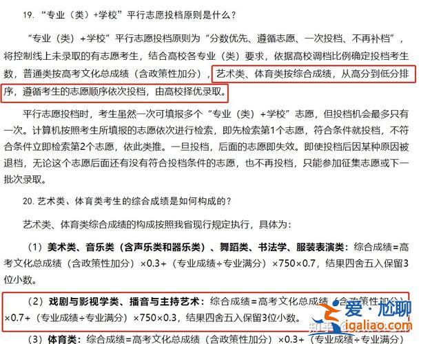 藝考補習(xí)升學(xué)率高？播音專業(yè)藝考錄取率高么？