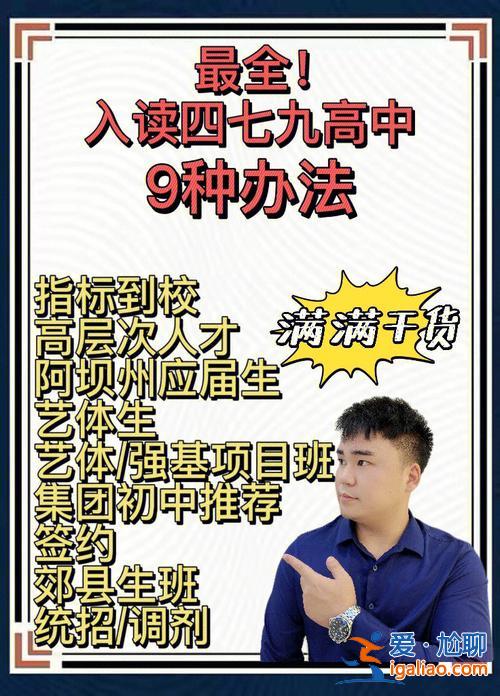 七外的升學(xué)率？九外高中升學(xué)率怎么樣？