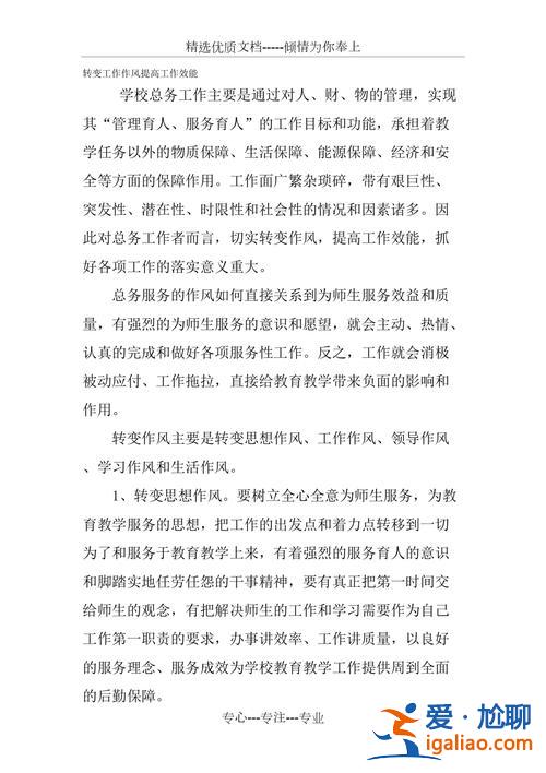 如何提升學(xué)生工作效能效果，銀行該怎樣培訓(xùn)新員工使其工作效能提升？