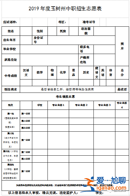2019中職升學(xué)志愿填報(bào)，中職生怎樣報(bào)考志愿和選擇學(xué)校？