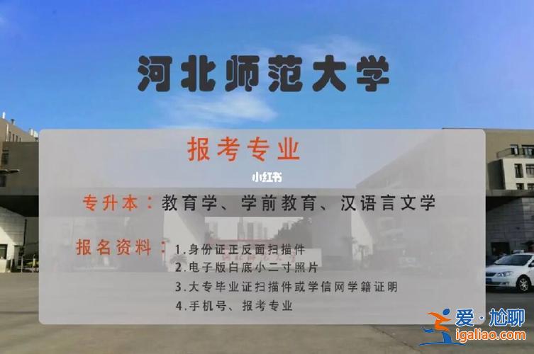 專升本新師大 師大專升本哪個校區(qū)好？