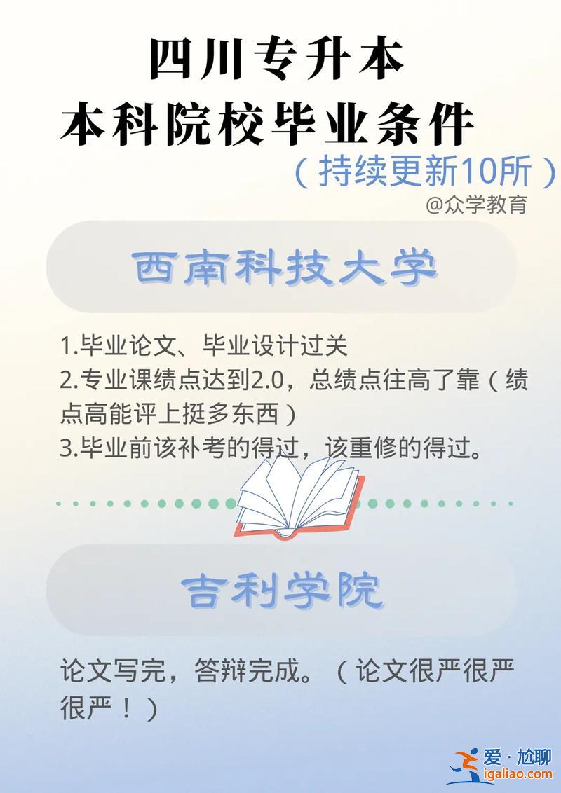 大學有專升本 為什么本科大學要收專升本？