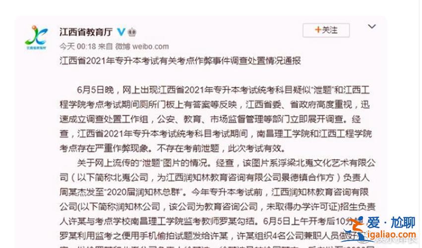 專升本被抓，專升本考試監(jiān)考嚴(yán)格嗎？