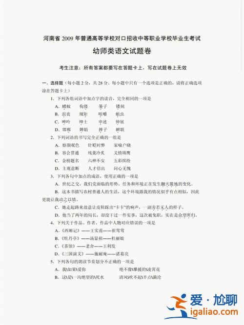 對口升學(xué)幼師語文上冊期未？對口升學(xué)需要考試嗎？