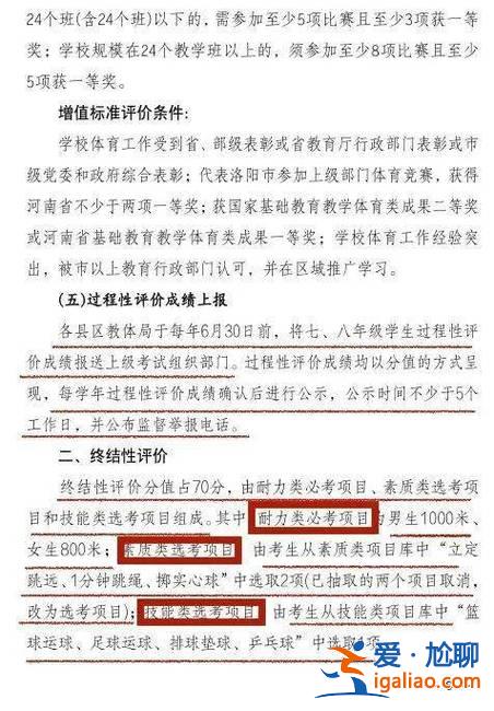 西安和洛陽中考升學(xué)率，2024年洛陽中招錄取率是多少？