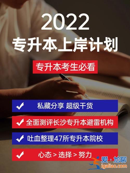 大專升本湖南(湖南專升本難嗎)？