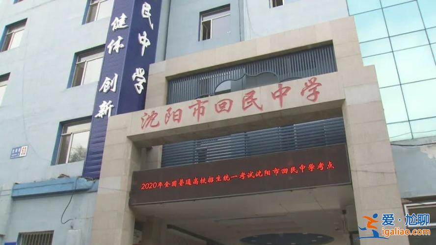 沈陽回民中學升學率(沈陽36中和回中哪個好)？