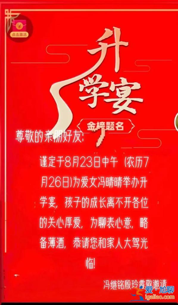 7月份升學(xué)宴 升學(xué)宴8月幾號(hào)辦最好？