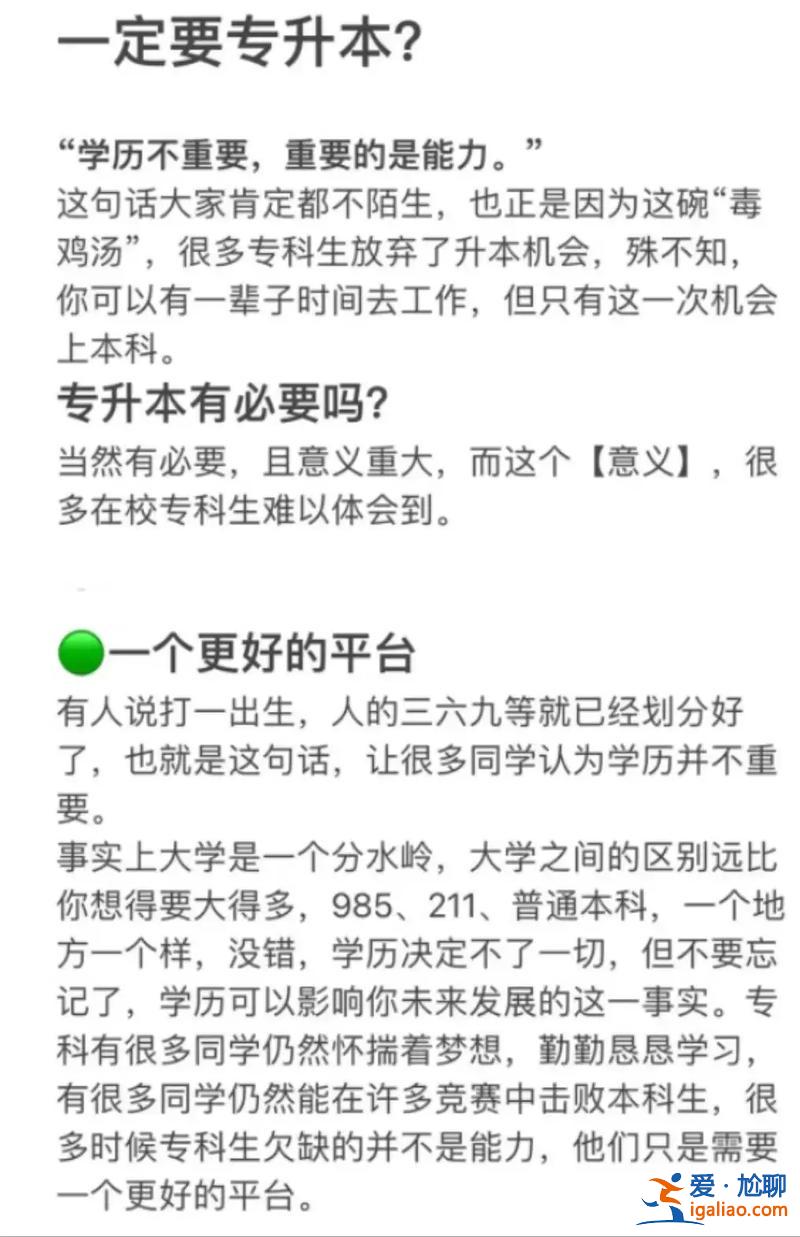 提升學歷對自身的意義(既然靠學歷逆襲越來越困難，那么好好學習的意義有哪些)？