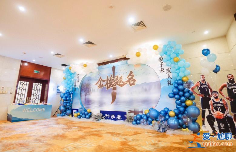 升學(xué)宴要給老師回啥禮，升學(xué)宴成人禮流程？