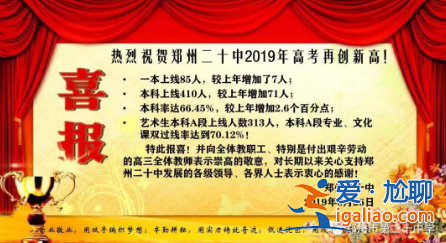 鄭州高中升學(xué)率排名(鄭州51中16中哪個好)？