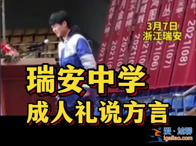 瑞安中學(xué)升學(xué)率 2024年瑞安十中高考怎樣？