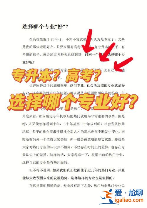 教室專升本，專升本的老師是什么學歷？