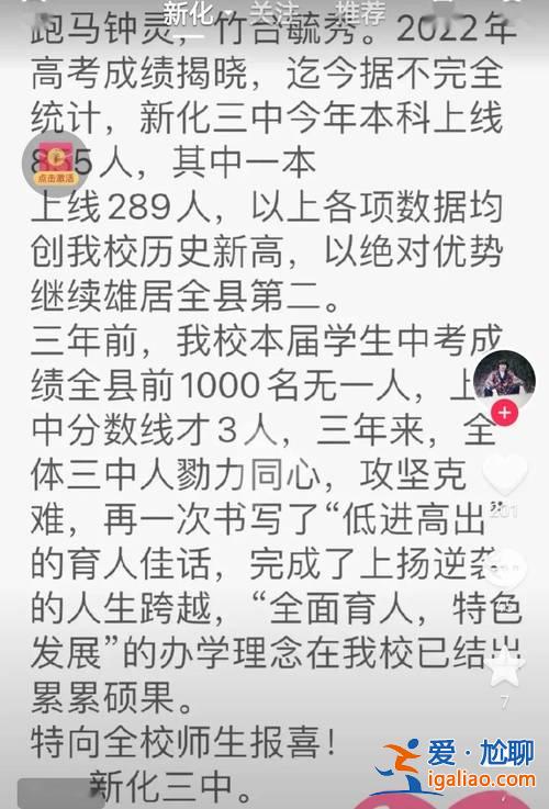 湖南新化的高中升學(xué)率？新化資江中學(xué)升學(xué)率怎么樣？