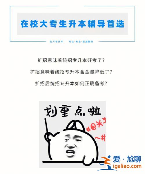專升本擴張，你希望研究生錄取和專升本錄取擴招嗎為什么？