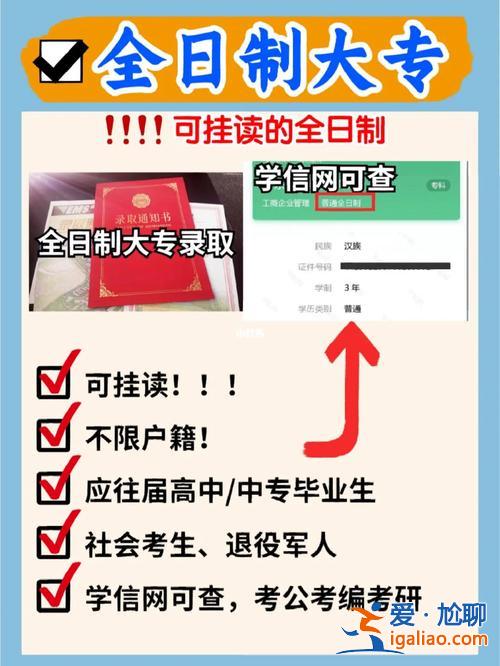 云南正規(guī)提升學(xué)歷詳情表？云南大專往屆如何提高學(xué)歷？