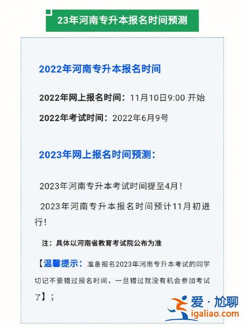 專升本11 專升本11月份就得報考嗎？