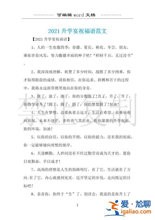 給大學升學同學的祝福短信 大學升學宴祝福語？