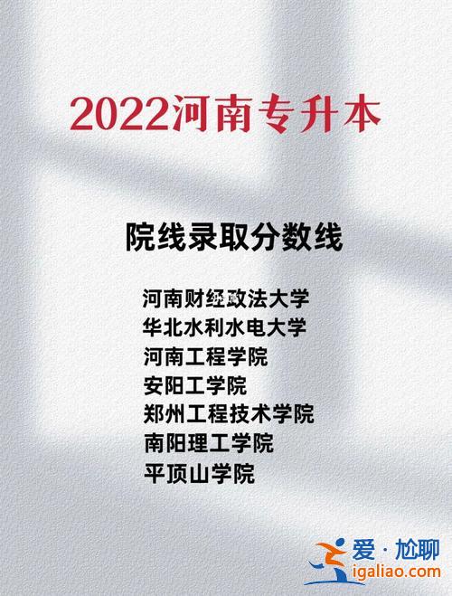 專升本漯河(漯河醫(yī)專的升本率是多少)？