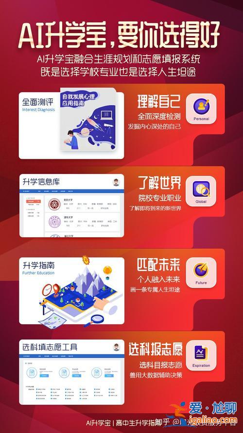 升學(xué)寶美麗學(xué)校，AI升學(xué)寶入學(xué)年份怎么更改？
