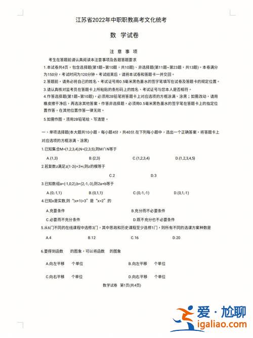 中職升學(xué)考試數(shù)學(xué)，中職數(shù)學(xué)成績(jī)過程性綜合考核方案？