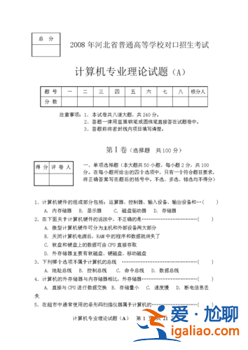 對口升學(xué)美術(shù)考題？計算機(jī)對口高考試題？