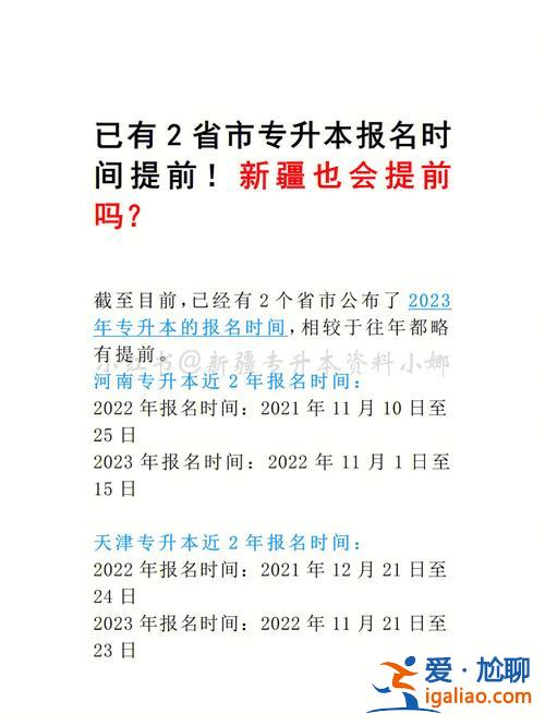 預(yù)約專(zhuān)升本 專(zhuān)升本要提前多少天預(yù)約？