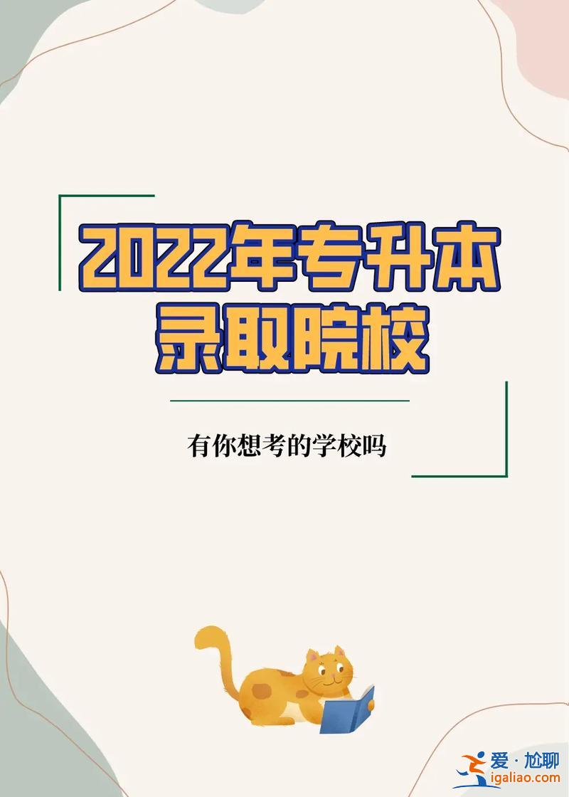 專升本推行(河南3+2大專能升本的學(xué)校)？