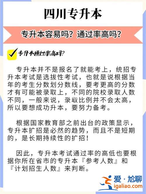 兼職專升本(江西統(tǒng)考專升本難嗎)？