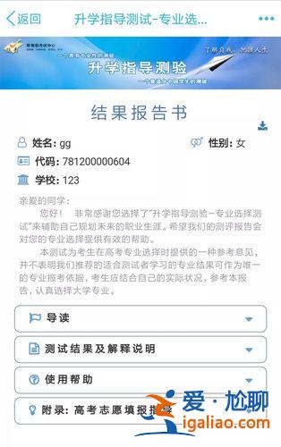 升學指導檢測？升學指導測驗報告怎么獲取？