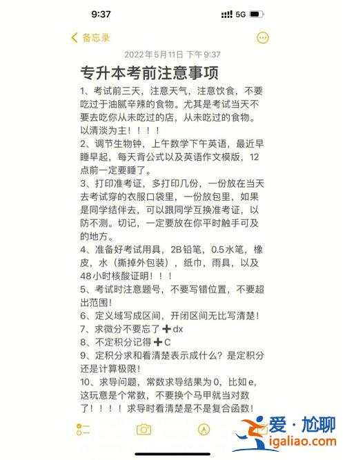 錯(cuò)失專升本，專升本注意事項(xiàng)？