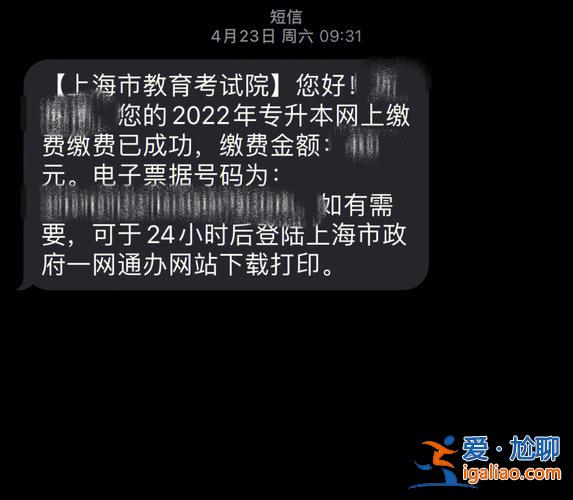 專升本警告，專升本已經報名成功但是還有警告信息？