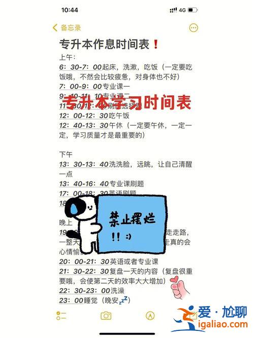 專升本天才，我比別人笨很多，專升本能上岸嗎？