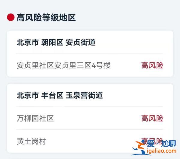 豐臺和義學(xué)校升學(xué)率？北京豐臺區(qū)和義西里三是低風(fēng)險區(qū)嗎？