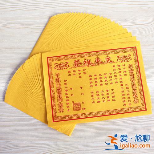 孩子升學祭祖文書怎怎么寫(祭祖表文怎么寫)？